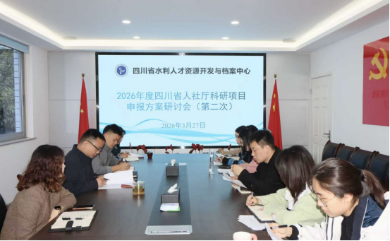 人才中心召开科研课题申报方案研讨会.png